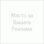 Място за реклама 140